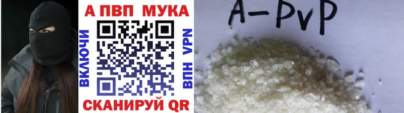 Альфа ПВП Crystall  Майский 