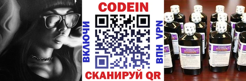Кодеин напиток Lean (лин)  где продают наркотики  Майский 