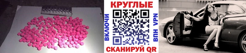 Экстази диски  Майский 