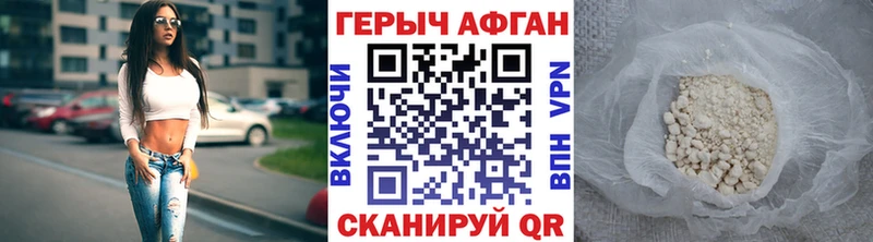 продажа наркотиков Майский ссылка на мегу ТОР Героин афганец